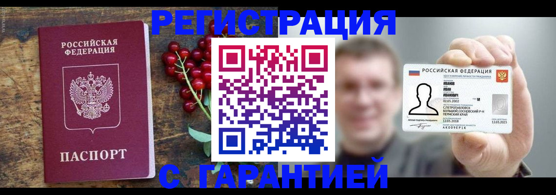 временная регистрация в Заволжске