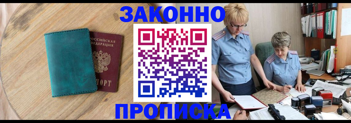 временная регистрация адрес в Заволжске