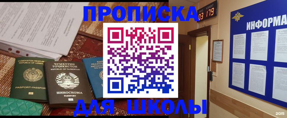 прописка в квартире в Заволжске