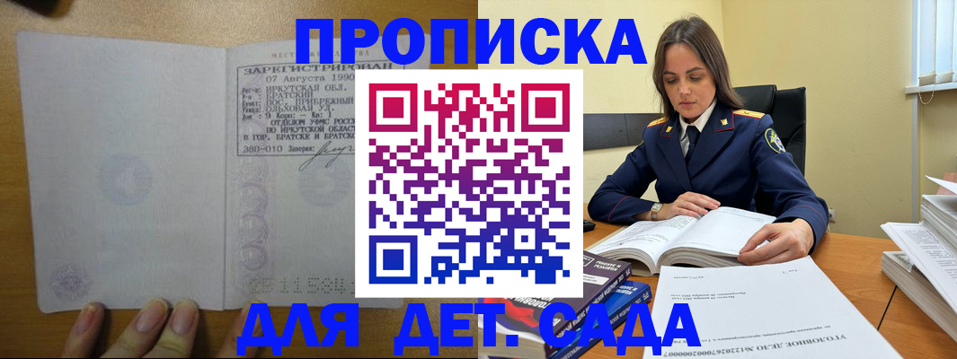 временная регистрация купить в Заволжске