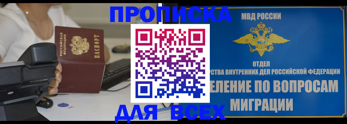 пропишу в квартире в Заволжске