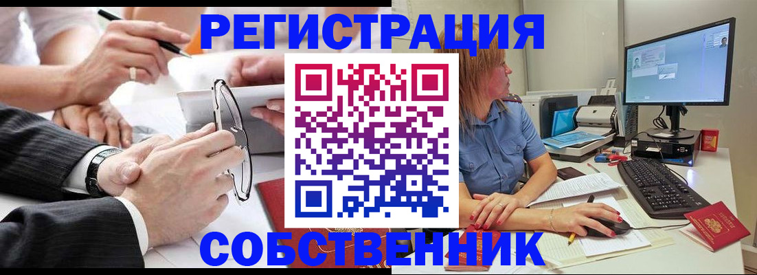 прописка гарантия в Заволжске